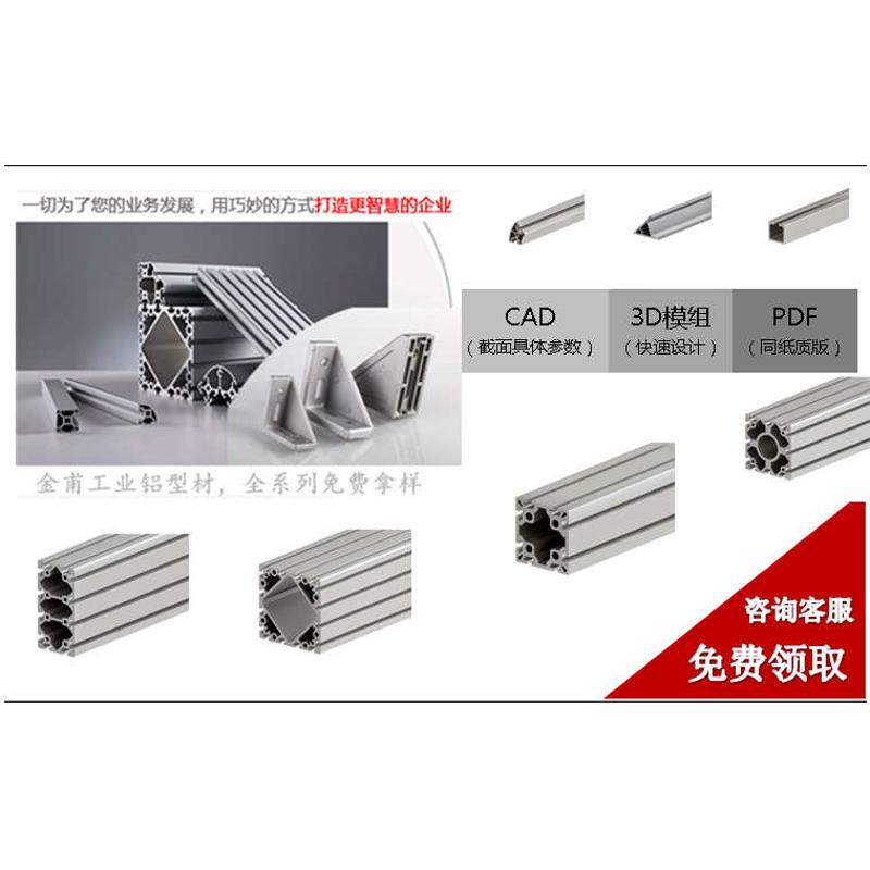 90甫lr4040工业直角铝型材角角金角厚铝欧4mMm标铝型材度40x40磨