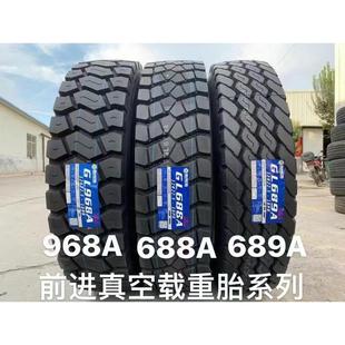贵州前进900R20 1200R20全钢丝载重矿山货车轮胎 1000R20 1100R20