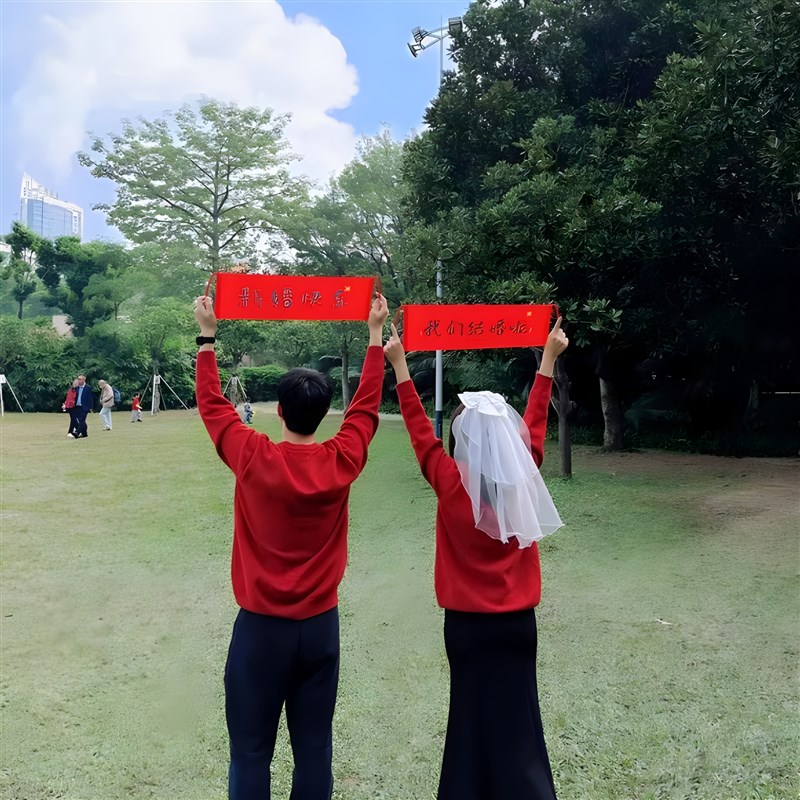 结婚手拉旗拍照道具订婚领证登记小横幅接亲堵门游戏婚庆用品大全