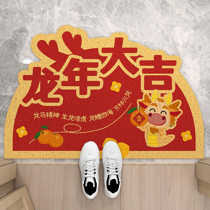 龙年地垫入户门垫新年门口进门喜庆装饰地毯龙年大吉裁剪半圆脚垫