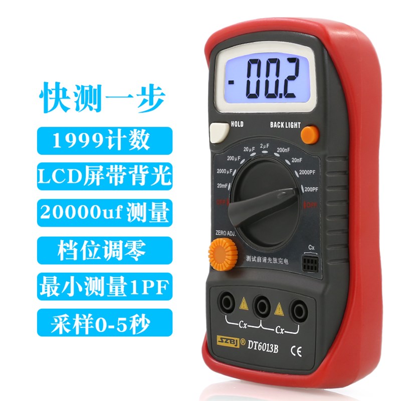 滨江DT6013B高精度数字电容表专用电容容量测试仪快速测量电容器