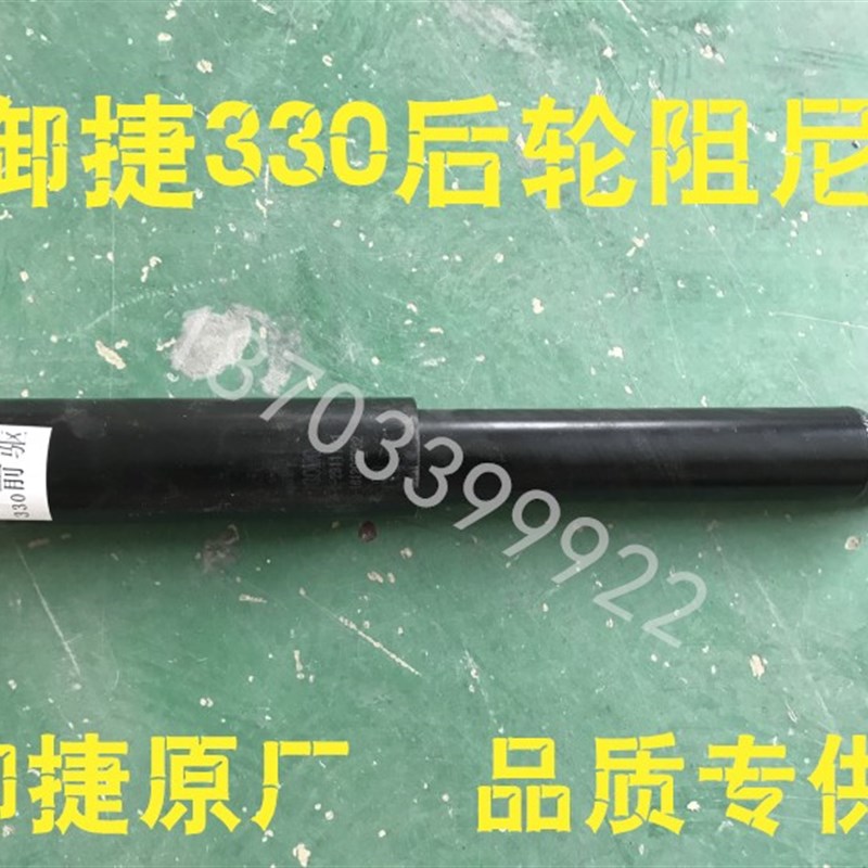 适配御捷E330后轮减震乐唯V6后阻尼御捷电动车330后轮减震后阻尼
