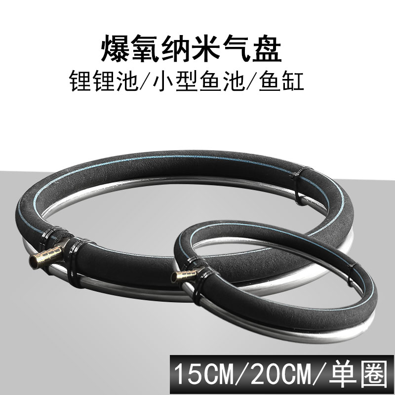 鱼池爆氧圈纳米气泡条不锈钢氧气圈暴氧管鱼缸水产海鲜养殖增氧石