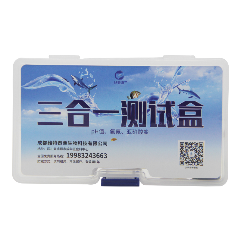 水产养殖水质检测盒ph值氨氮亚硝酸盐溶解氧三合一水质分析测试剂
