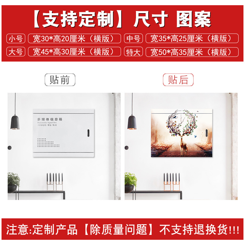家用电表箱装饰画贴纸自粘配电箱遮挡箱电闸开关贴画北欧风3D立体图片