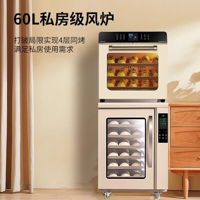 奥米康风炉平炉一体烤箱商用二合一烘焙蛋糕发酵大容量家用电烤箱