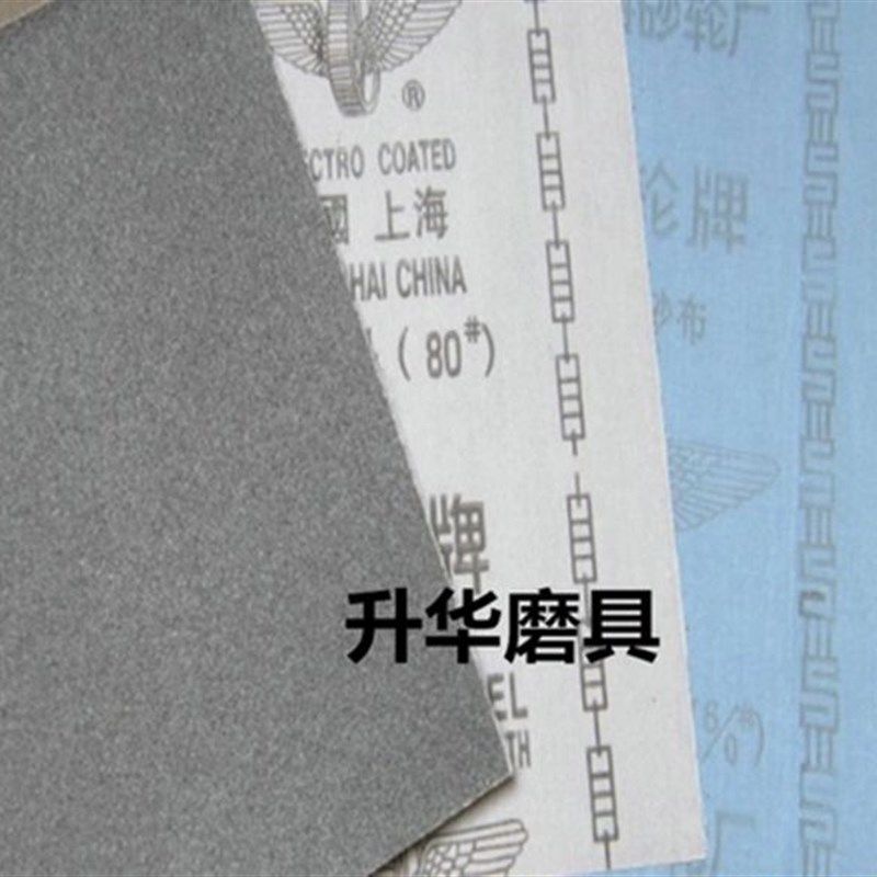 飞轮牌氧化铝砂布砂皮铁砂纸0 1号2 60 80 100 120目180 240号320