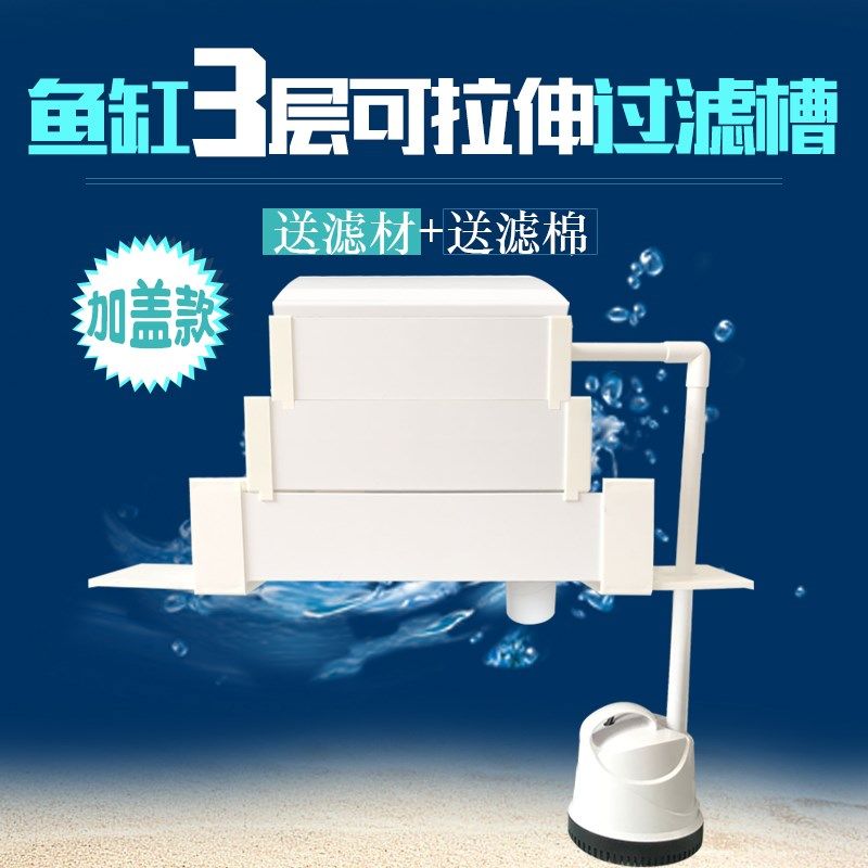 果然爱鱼缸多层过滤槽上置滴流盒三层白色过滤盒水族箱顶部过滤盒,宠物/宠物食品及用品,过滤设备,淘宝优惠券,粉丝福利购,淘宝优惠卷
