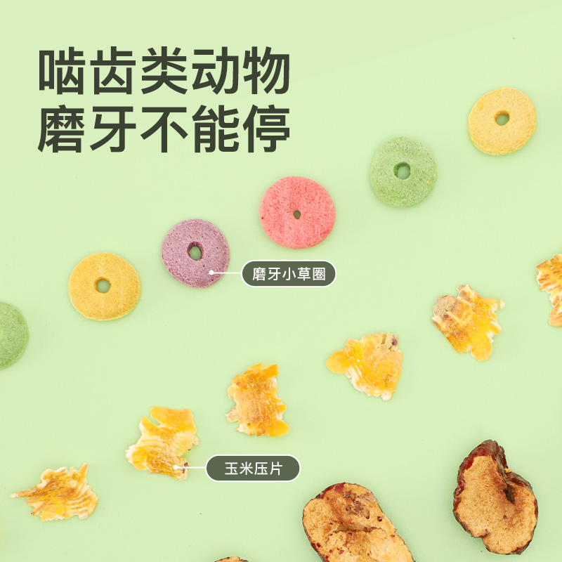 威毕多肉冻干仓鼠粮侏儒粮食营养主粮金丝熊食物自配饲料零食用品