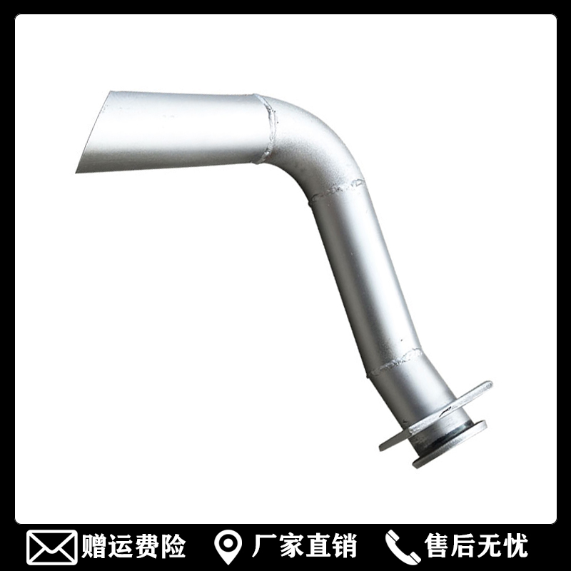 挖掘机山河智能50/60/70挖机消声器连接管尾管弯管出烟管烟筒配件