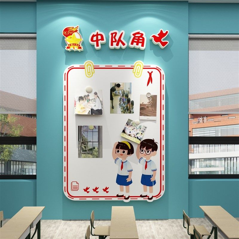 中队角布置墙贴纸小学少先队员主题墙面装饰学校班级教室文化建设,家居饰品,文化墙贴,淘宝优惠券,粉丝福利购,淘宝优惠卷