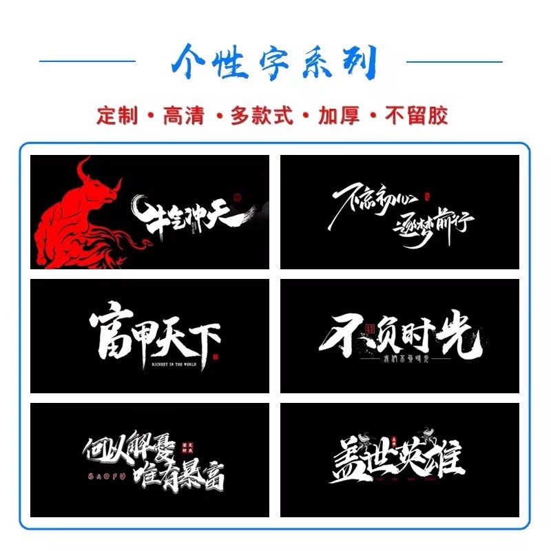 鱼缸背景画贴纸3d立体高清图定制个性字书法字水族箱鱼缸装饰图画图片