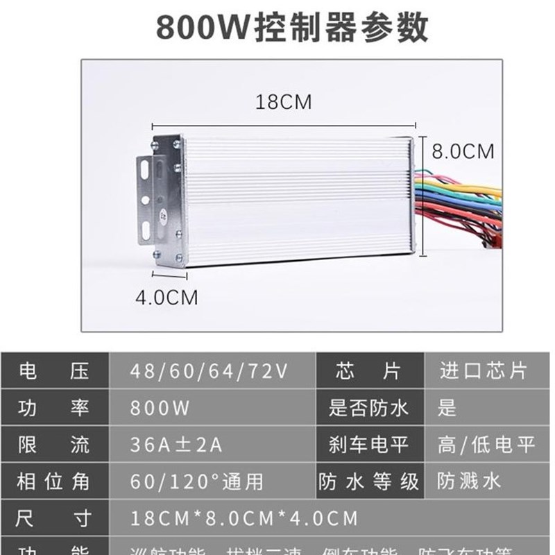 电动车控制器48v伏800w瓦15管 直流无刷电机通用控制器电车三轮车
