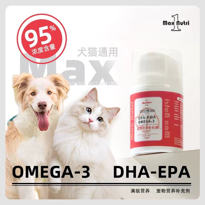 满级营养乳化磷虾油美毛护毛犬猫通用猫咪狗狗营养补充宠设
