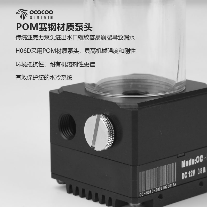 盈博H06D水泵水箱一体水冷泵行业3D打印水冷散热电脑pwm调速水泵