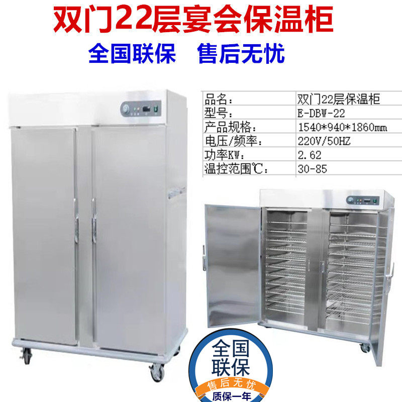 商用宴会保温车不锈钢加热恒温柜双门22层11酒店月子中心移动餐车,厨房电器,其他商用厨电,淘宝优惠券,粉丝福利购,淘宝优惠卷