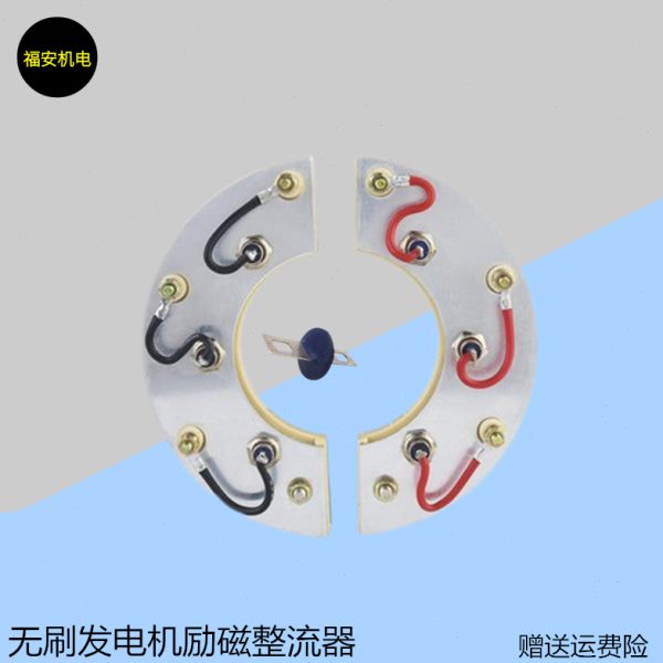 224无刷发电机配件整流桥励磁轮整流器25A40A70A二极管月牙整流硅