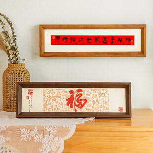 窄竖横长条摆件装饰画o茶室书法摆台画框13*40相框红色纸中式框架