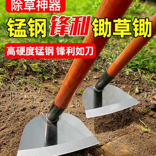锄草锄头种菜家用锰钢除草神器铲草专用铲子挖地松土农用工具大全