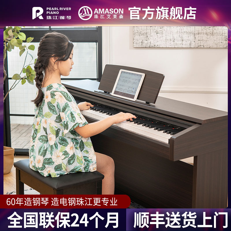 珠江电钢琴88键重锤专业初学者家用A智能数码钢琴艾茉森IQ100lite