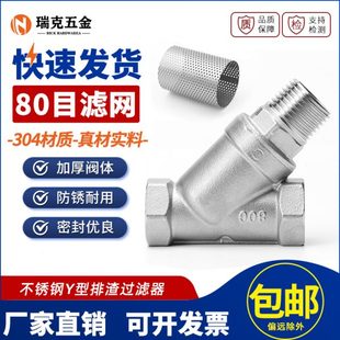 Y型自动冲洗排渣过滤器免拆卸内丝螺纹不锈钢304排污阀4分6分1寸