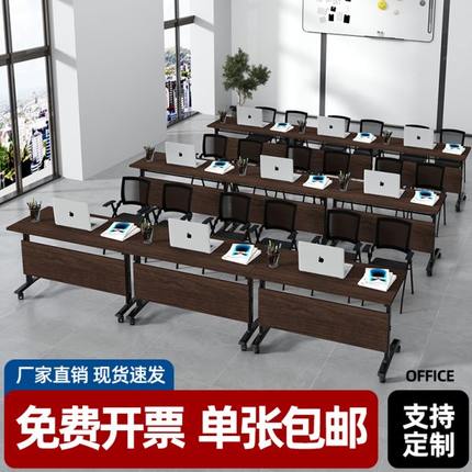 可折叠移动拼接桌椅酒店教育机构会议桌长条组合办公多功能培训桌