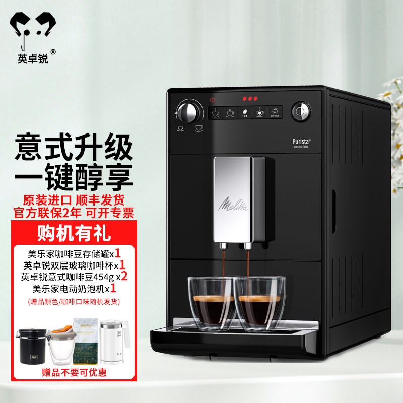 德国Meblitta/美乐家 F23咖啡机全自动家用进口意式浓缩研磨一体