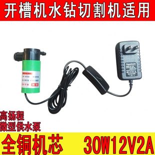 12v微型小水泵直流开槽机水泵水钻机水泵切割机打孔机潜家用供水