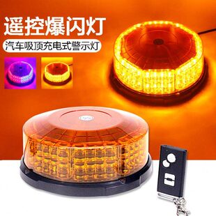 充电式警示灯灯工程路障汽车无线遥控强磁吸顶爆闪灯超亮车顶