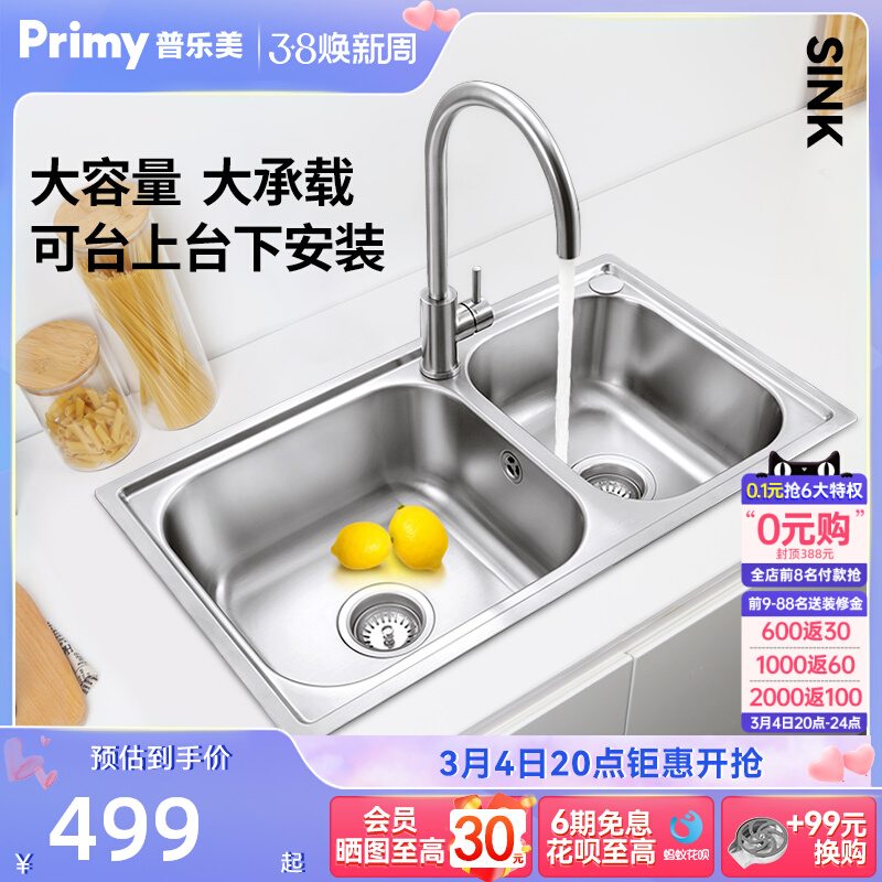 普乐美不锈钢水槽加厚厨房洗碗槽双水池台下盆洗碗池Z洗菜盆双槽