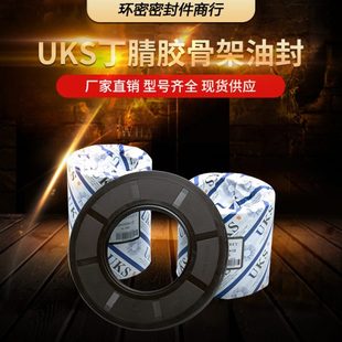 155 165 160 7.5 170 UKS骨架油封130 140 150