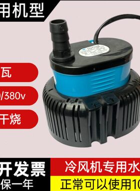 s水泵保防L0潜水泵38专用v干2200冷风机型190H通用空调瓦环/45-烧