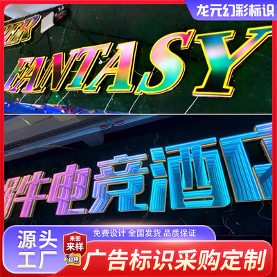 3d幻彩全彩背发光字定制不锈钢平面压克力无边灯箱U广告牌门头招