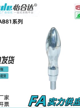 怡合经济型手柄达转动型 曲面手柄E-HABF81-M6/8/10/12/16