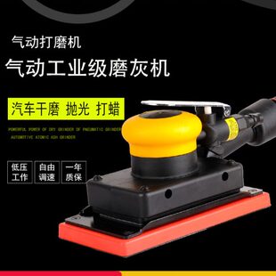 打磨机磨灰机汽车腻子磨头砂纸风磨中央集吸尘 长方形气动干磨机