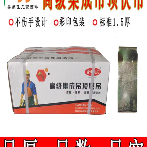 不锈钢标准加厚集成吊顶38快吊10号孔加大快吊加成吊顶配件50快吊