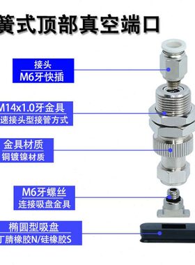 /304--弹簧36Jd20EU白色dd//圆685/d硅胶吸盘37组件式椭-W/10/型