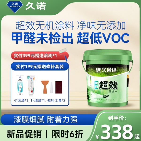 久诺乳胶漆室内复合无机涂料净味强效五合一家用自刷墙面漆油漆