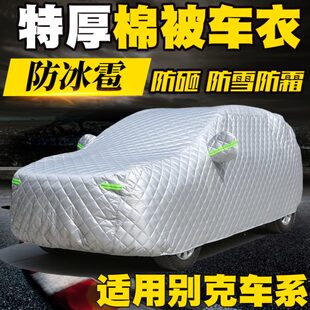 别克GL8车衣车罩汽车防冰雹神器专用加厚棉被防雹子车棚防护保护