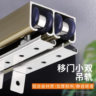 衣柜移门推拉门厨房门木门吊轨轨道双轨吊轮滑轮滑轨滑道全套配件