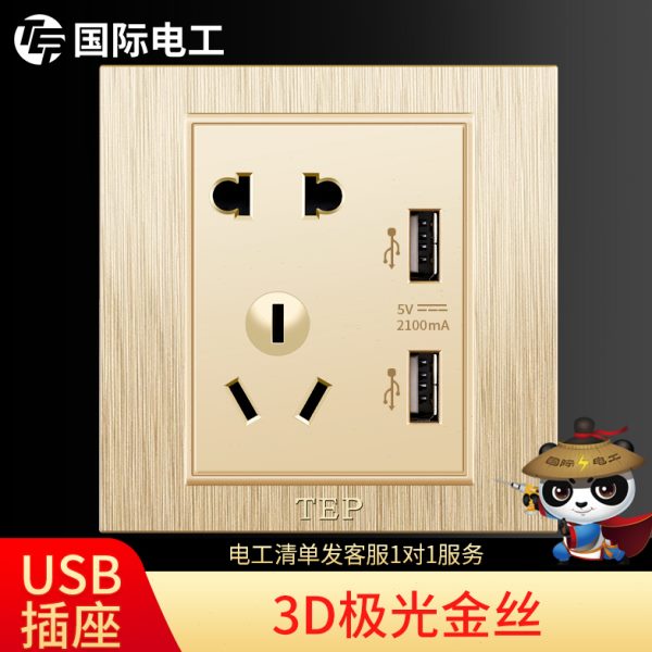 双USB五孔家用墙壁开关插座五孔带USB插座变压直流5V充电插座面板