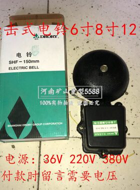 厂房36V6寸0mm车220车间铸铁铃吊V38-天外击150式警示SHF学校航