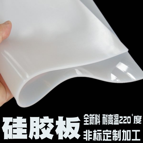 硅胶板硅橡胶板硅胶垫硅胶垫片 密封垫片0.5/1/2/3/4/6/8/10/12mm