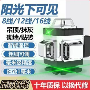 8激光线红外线水平仪调线地贴自动线仪绿光高精度一体平贴墙1216