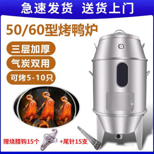 双层户外木炭燃气烧家用鹅吊烧烤炉炉小型炉烤鸡炉烤鸭炉烤子羊排