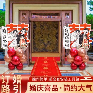 饰立柱农村气球庭院子用品大全门口路引kt板 婚庆现场结婚房布置装