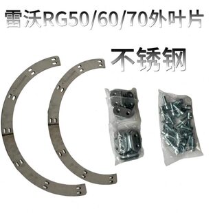 60滚筒金刚版/50航配件不锈钢领雷沃70外叶RG/片收割机