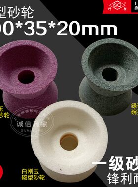 硅 化0齐全型 强* 粒0度碗玉铬刚白*上海35玉绿砂轮A120W神WB碳刚