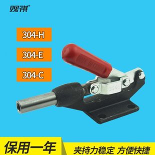 304H 锁扣 包邮 快速夹具 推拉式 夹钳组304C 焊接锁夹 夹钳 304E