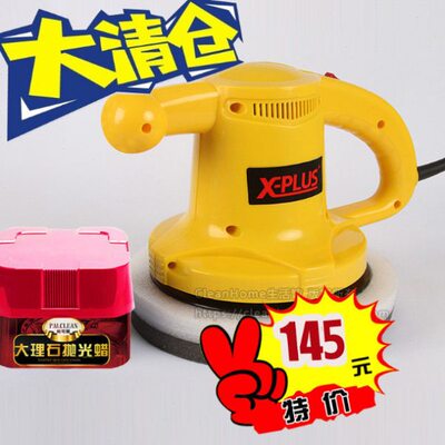 腊220抛光机家用工具皮沙发云去石打蜡机地砖瓷砖 木地板大理石